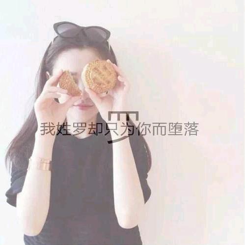 @快罗有你