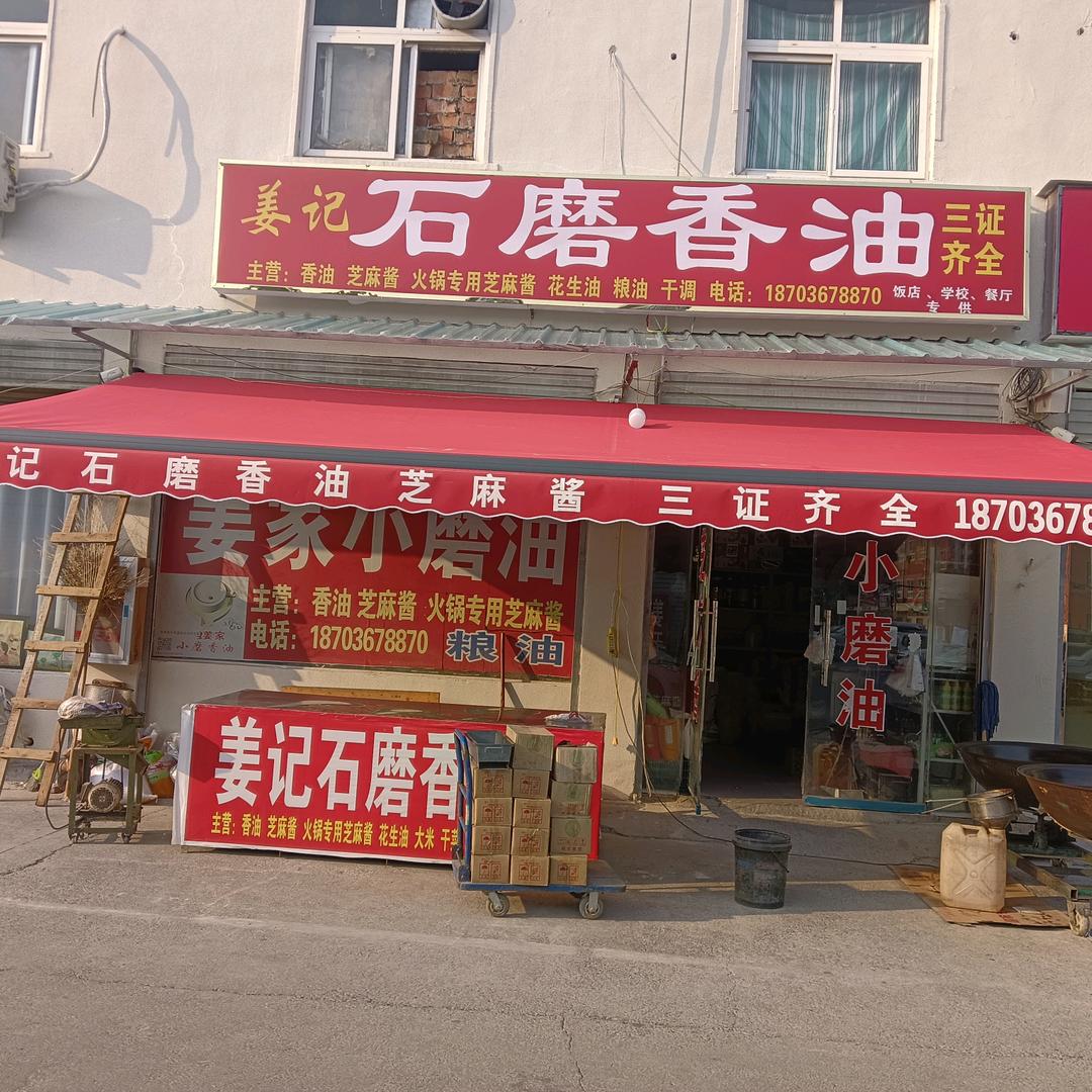 小油郎
