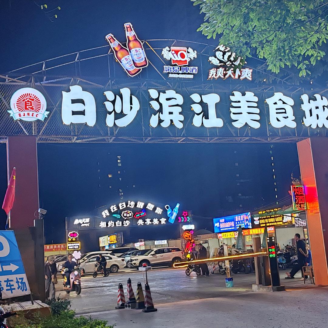 刚强