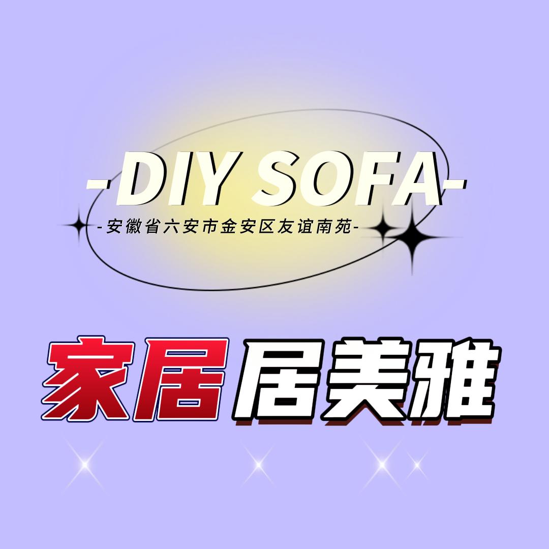 居美雅家具