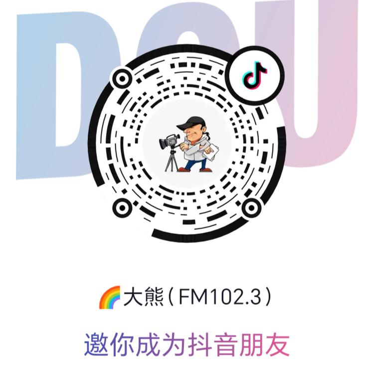 大熊（FM1023）