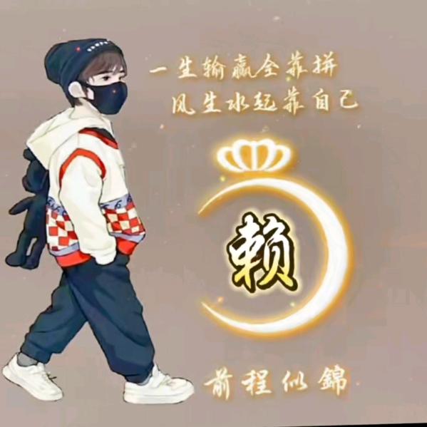 胜天半子