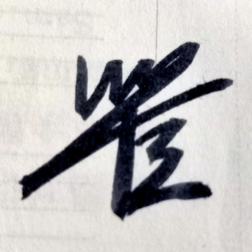 🥀এ᭄累了ꦿ谁💔疼ོ࿐ᩚ