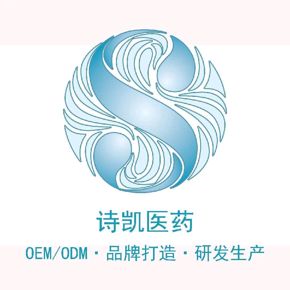 广州诗凯、诗莉若康