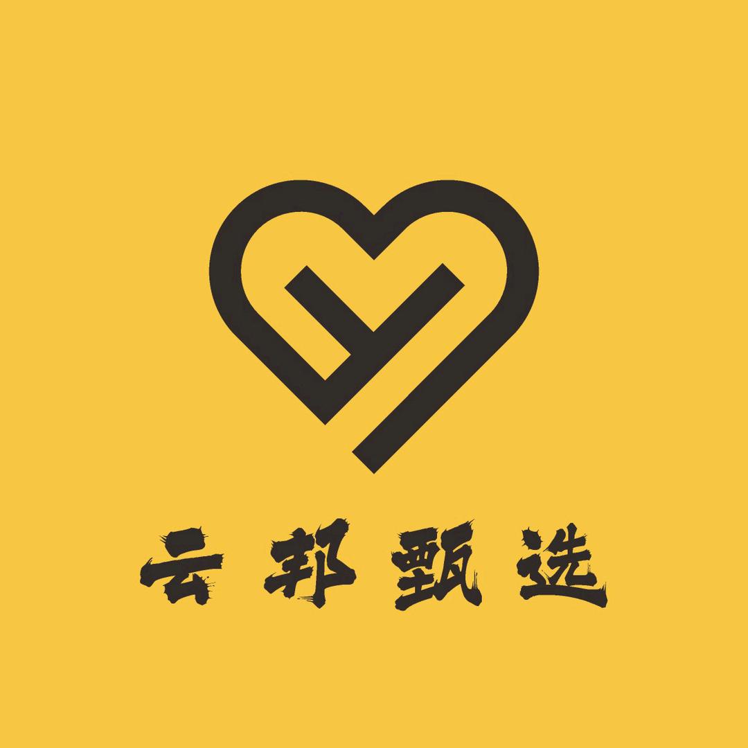 云邦甄选馆