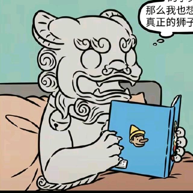 门前小兽