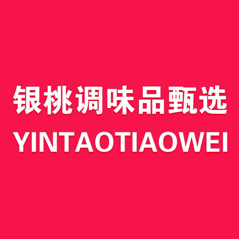河南银桃商贸有限公司