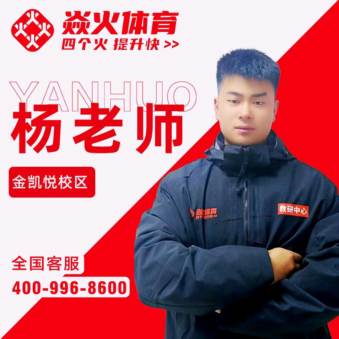 南阳焱火体育教学部