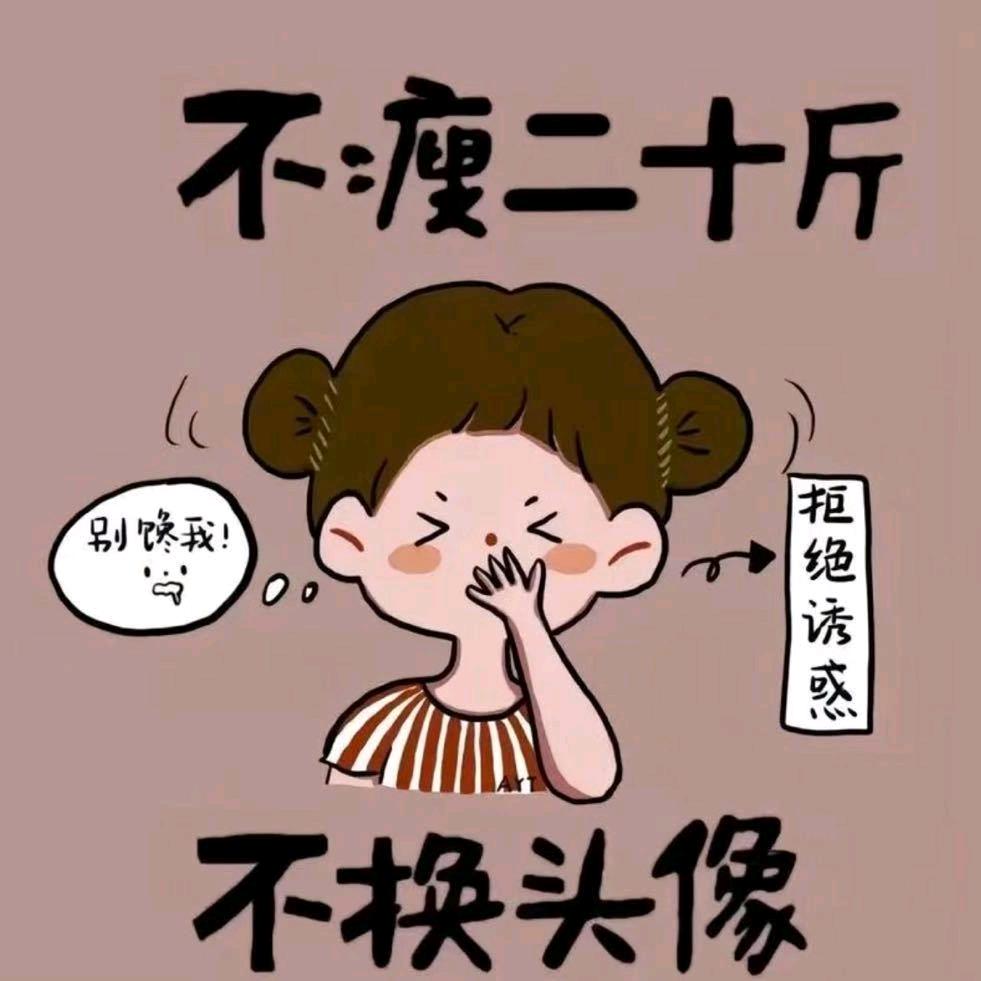 玥