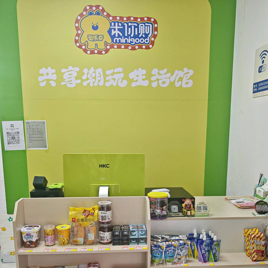 蜜乐奇·米你购共享潮玩生活馆(金色家园）