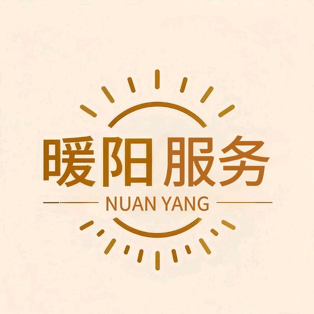 张家界，暖阳上门服务