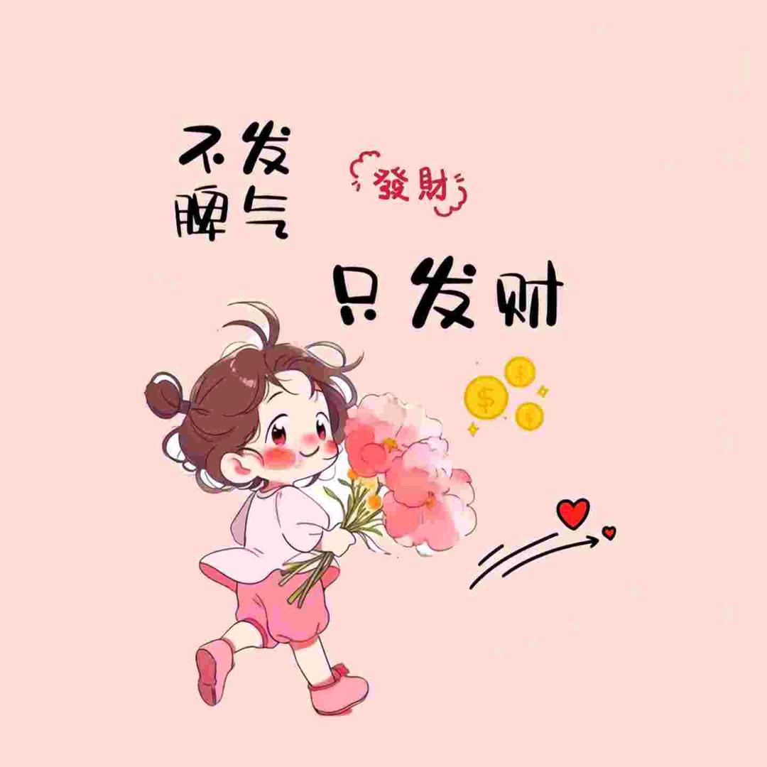 慧慧