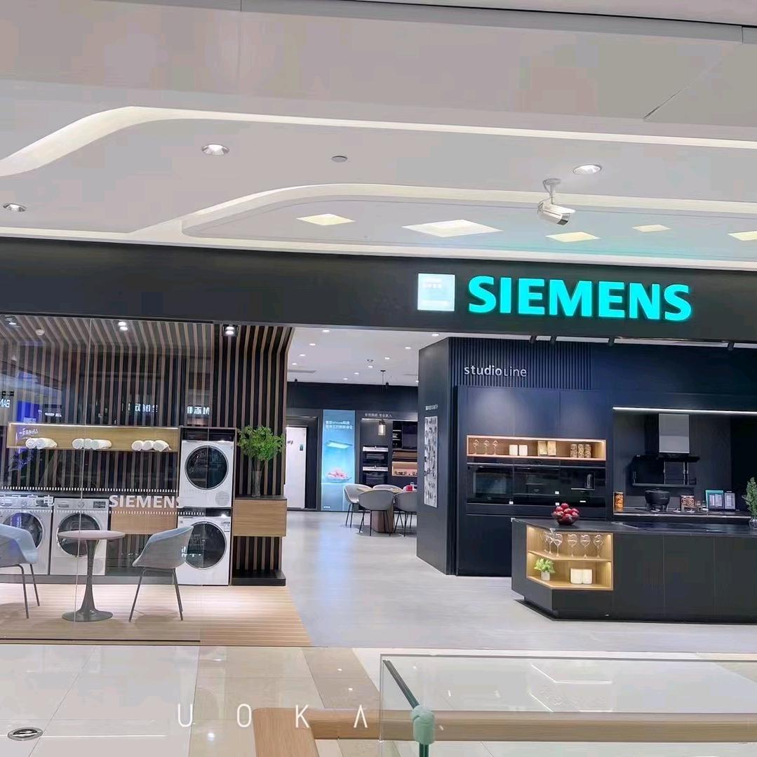 西门子家电在东营