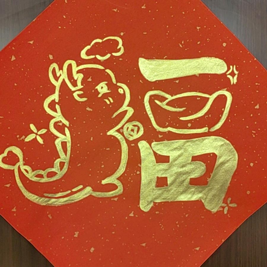 有林书法描红店