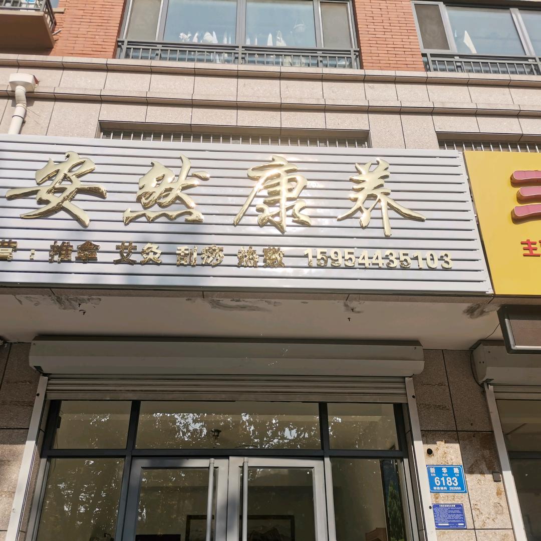 临朐王大正