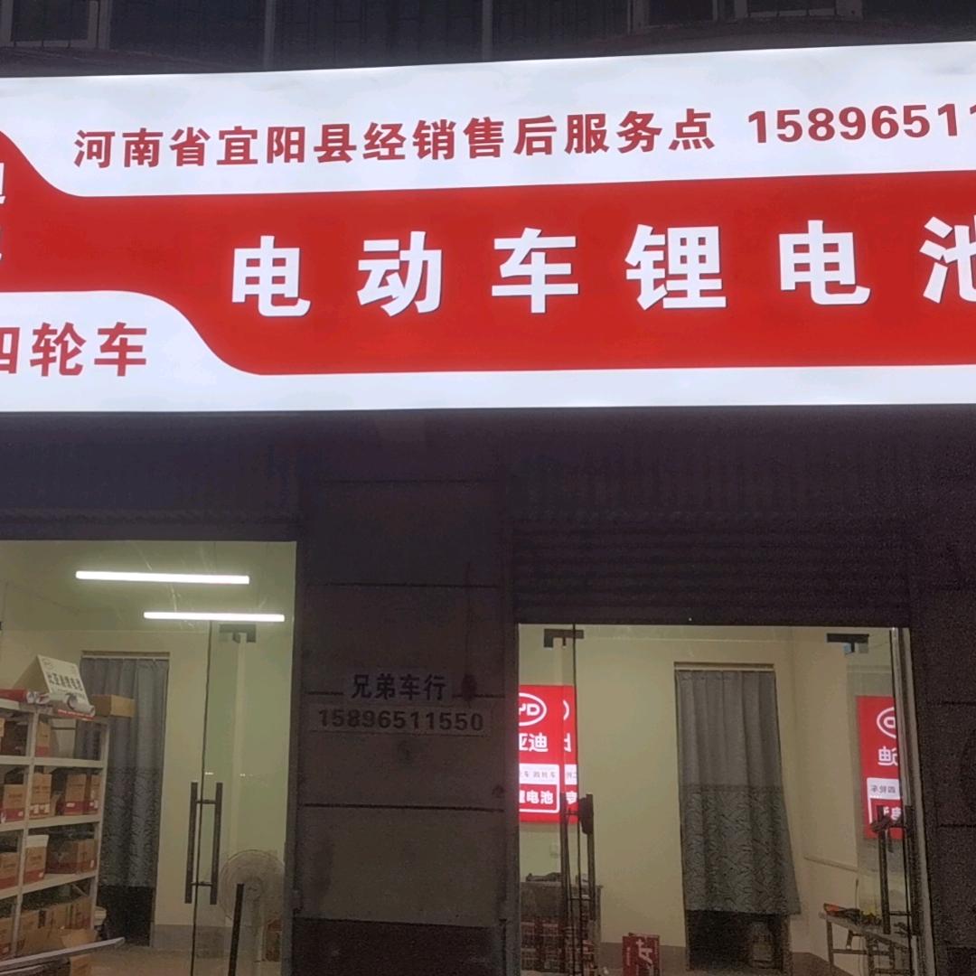 比亚迪锂电池宜阳运营中心