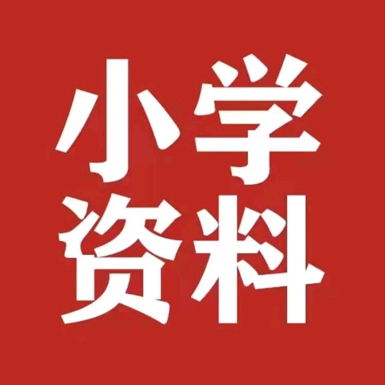 小学奥数资料库