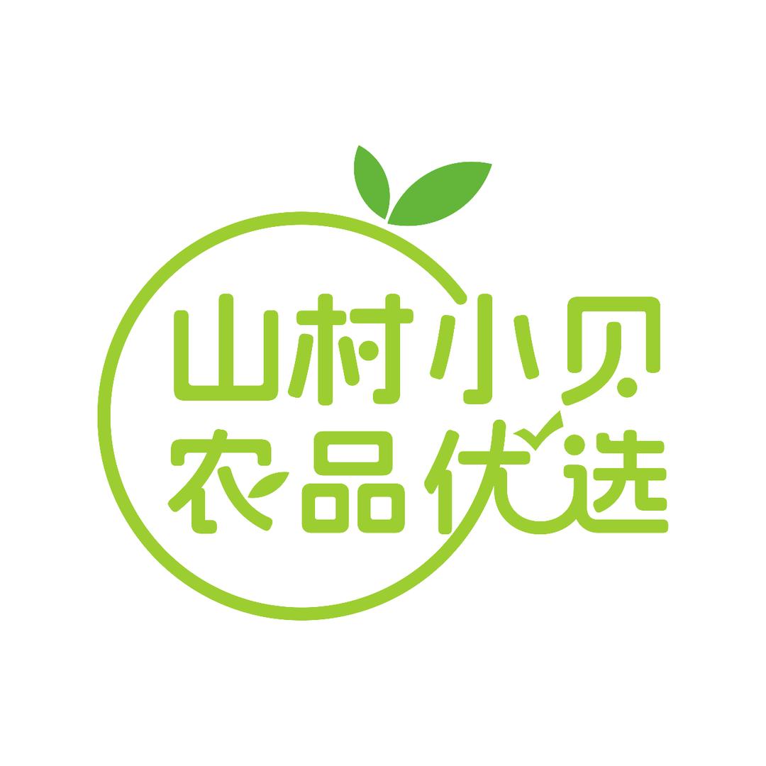 山村小贝农品优选