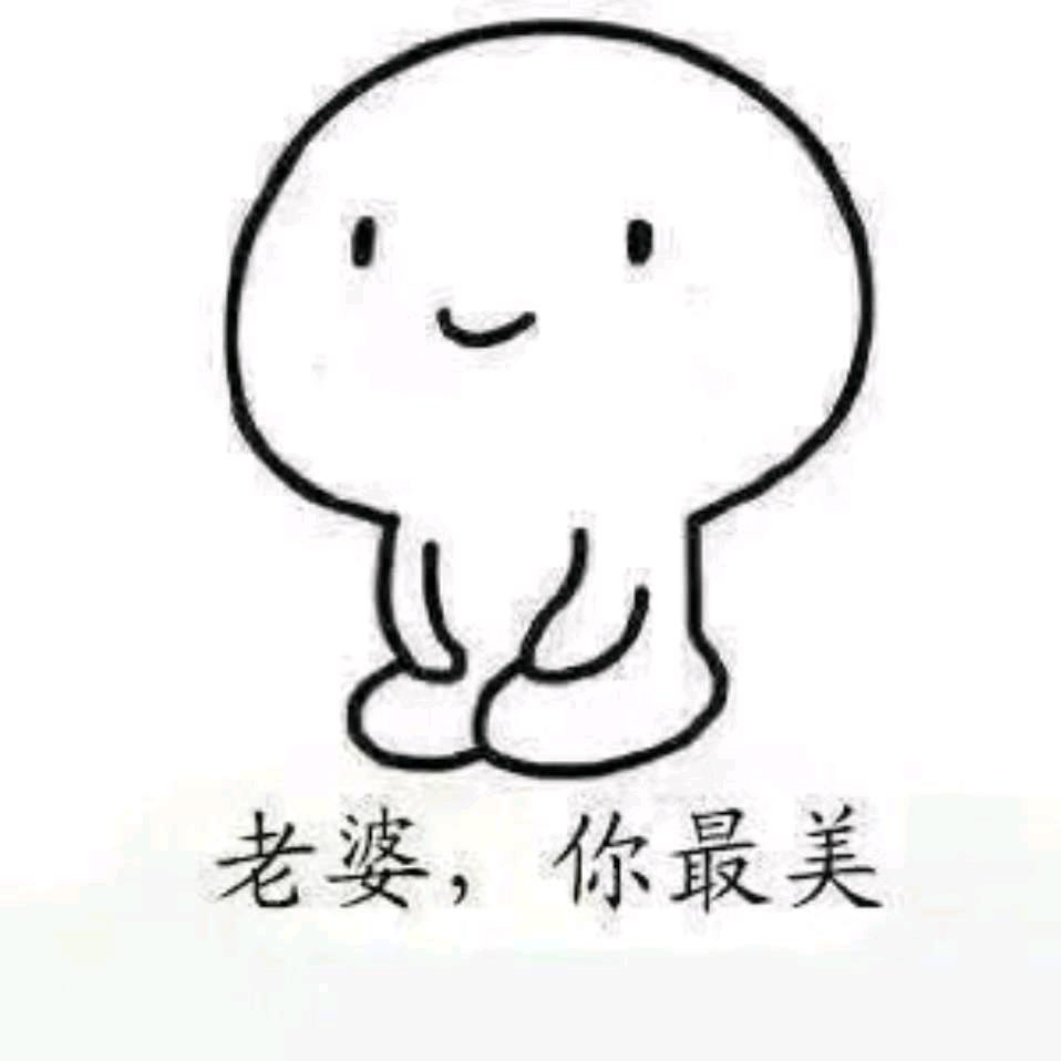 老了