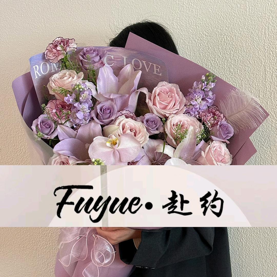 Fuyue.赴约花坊