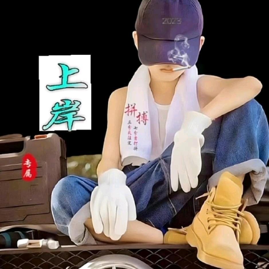 ：吞云吐雾一支烟，燃尽红尘两指间