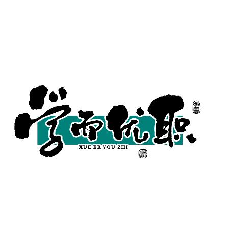 沐阳老师-医药护-就业/规划/上岸