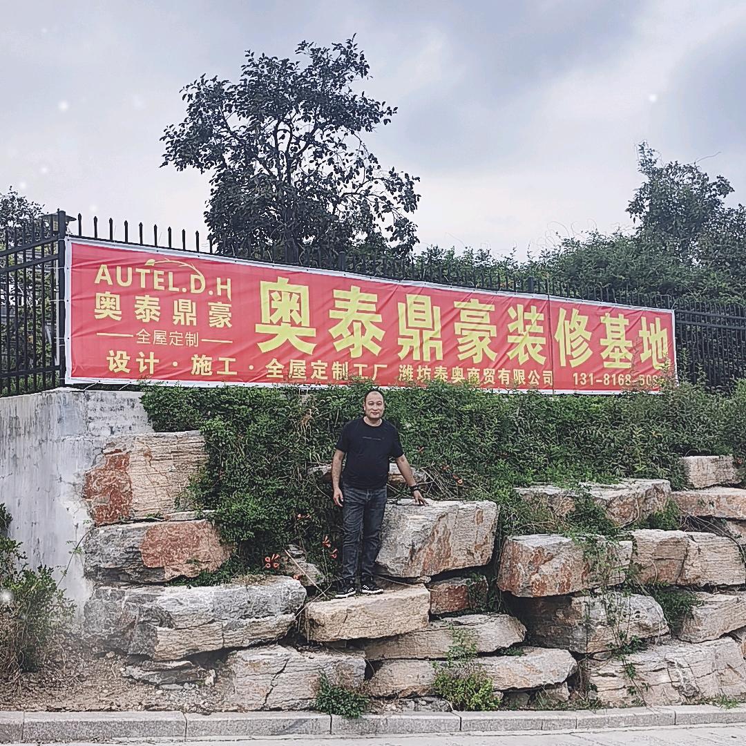 奥泰鼎豪装修基地官方号