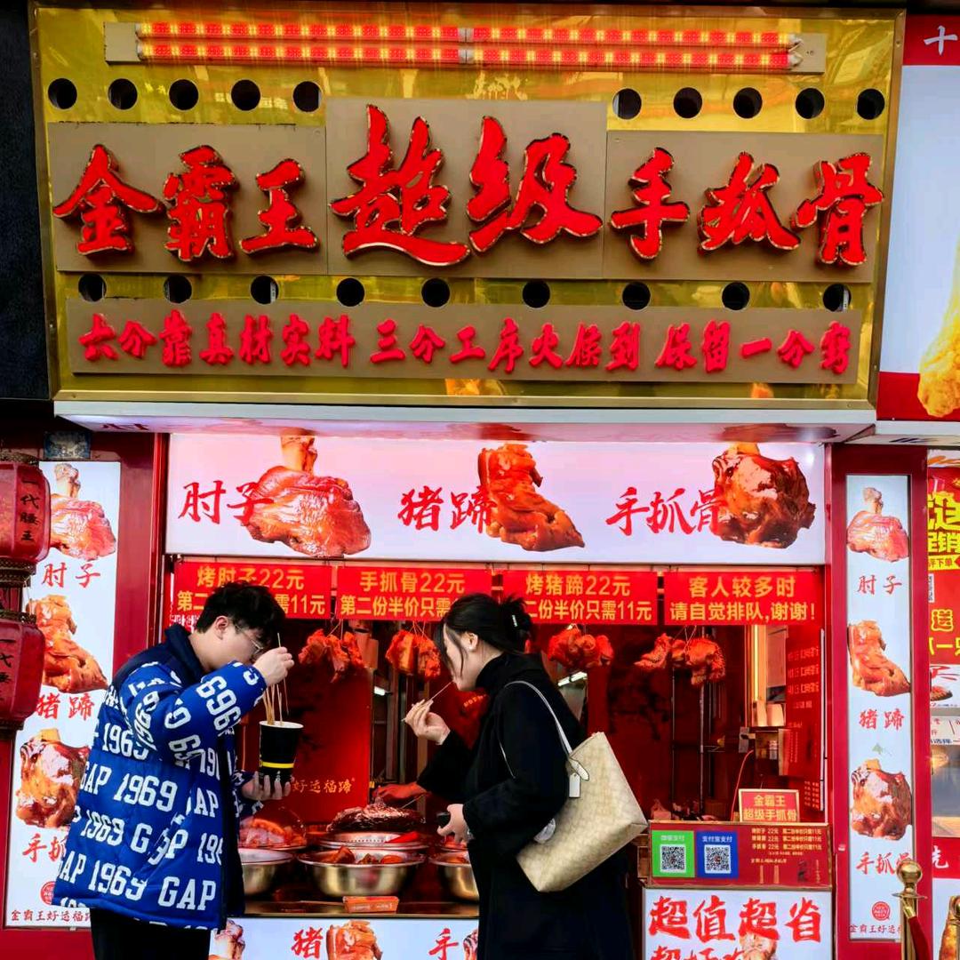 梁溪区金好运福存夹馍骨头小吃店（个体工商