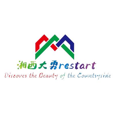 湘西大勇Restart