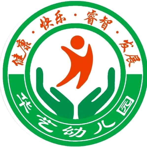 吉林市华艺幼儿园