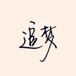 小依依