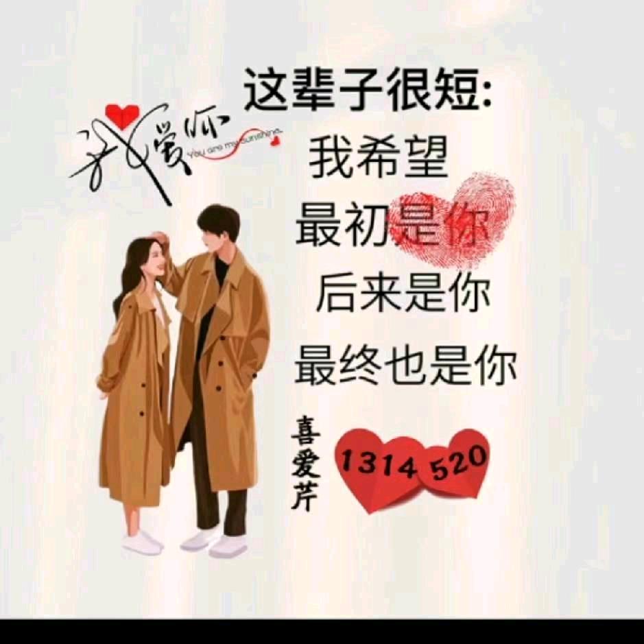 喜爱芹