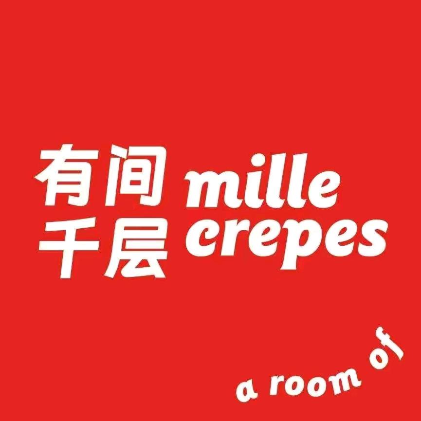 有间千层线上店
