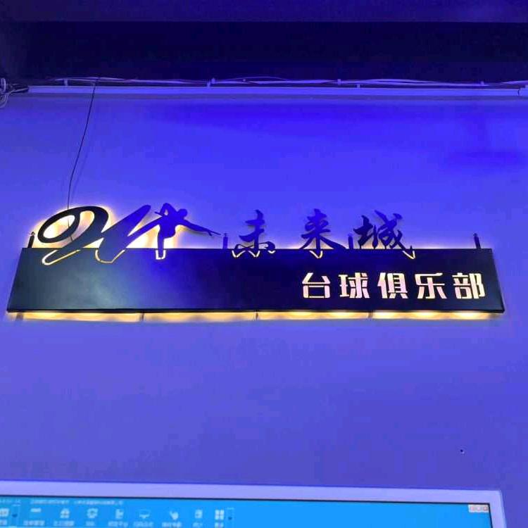 未来城台球俱乐部（24小时店）