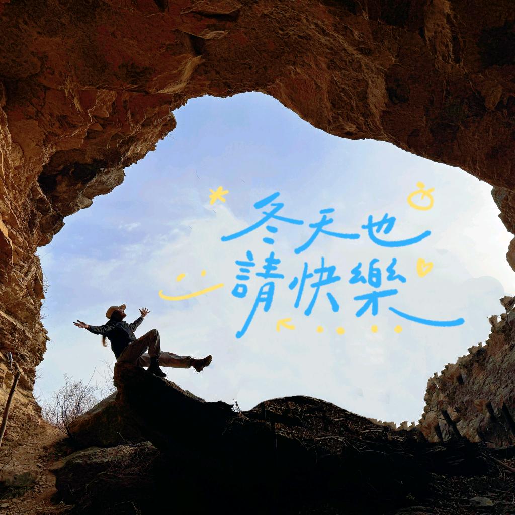 踩单车的兔子🐰（攀登日记）