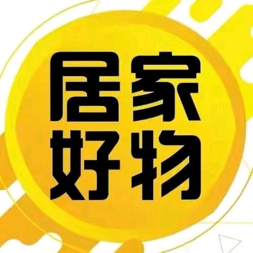 小英子 百货好物