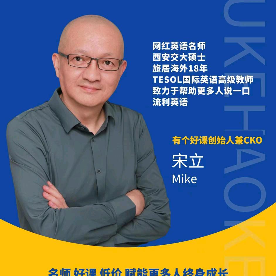 大宋英语
