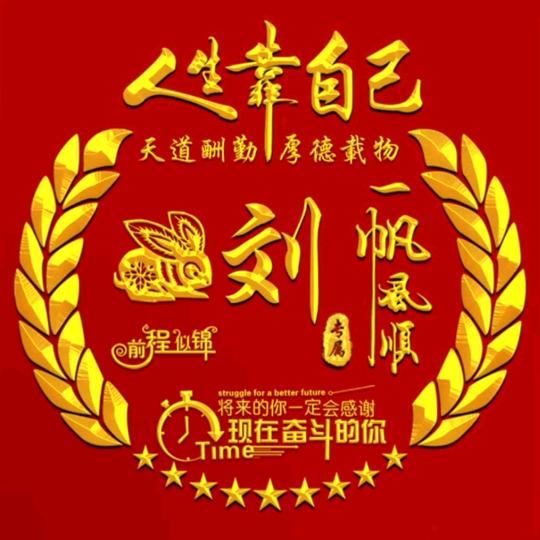 @阿强