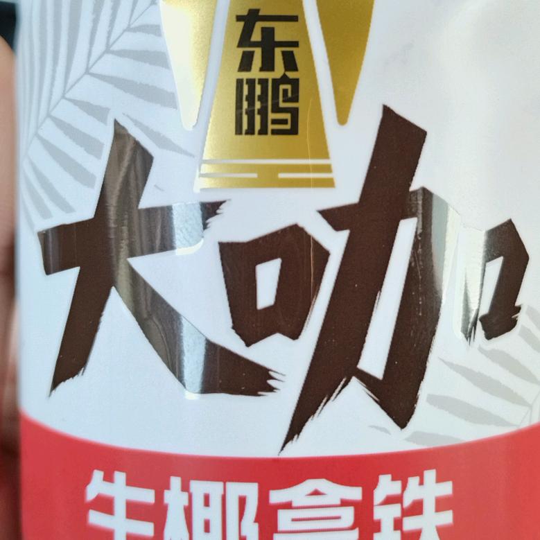大浩浩