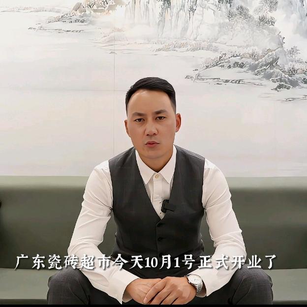 广东瓷砖超市【阿传】