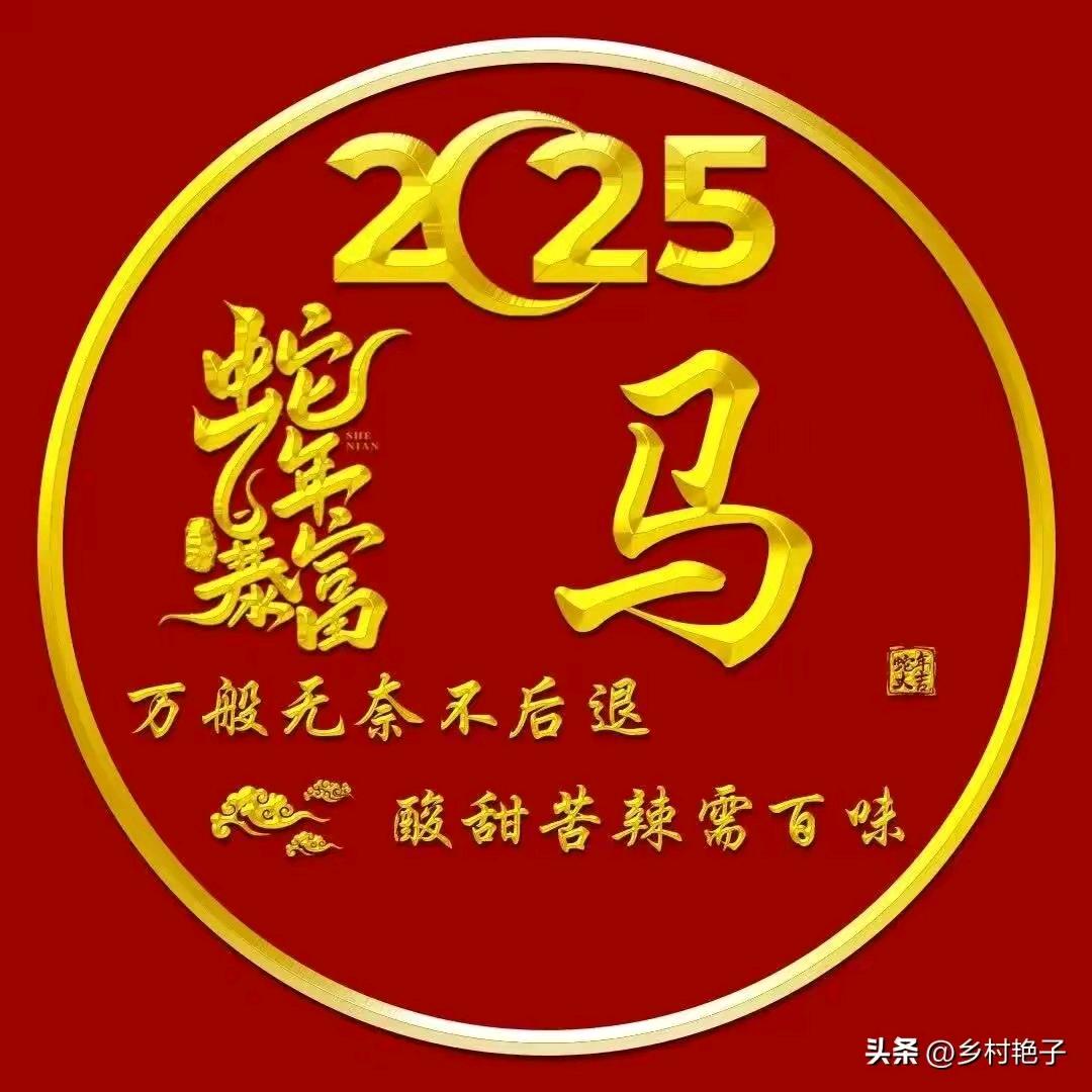 一切顺利