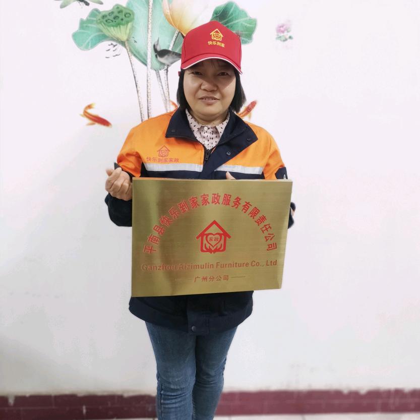 贵港市幸福家政服务有限公司公司