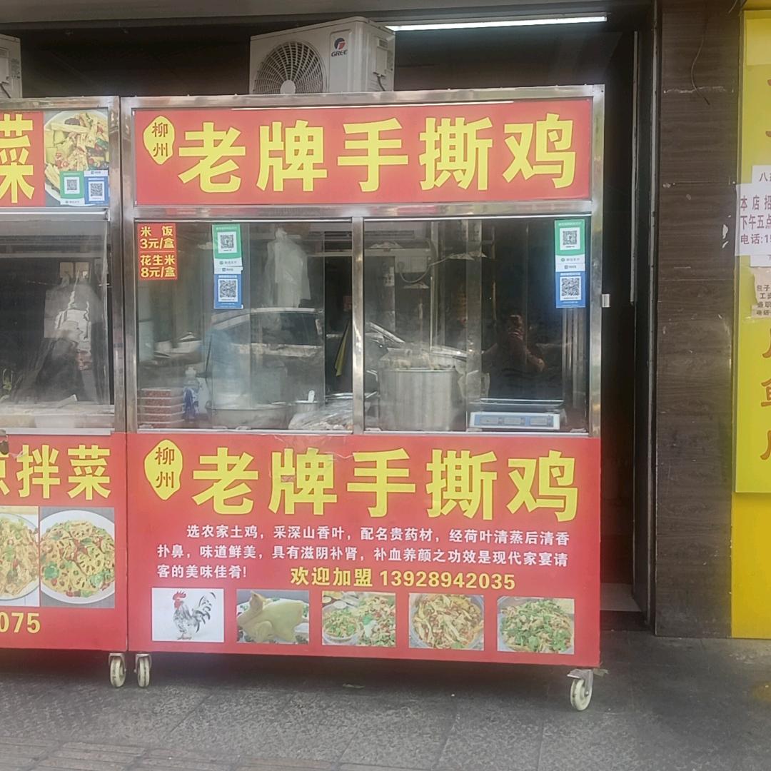 静姐手撕鸡（招学徒）