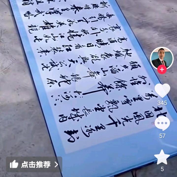 黔东南，新号开播，只写对联，不谈书法。
