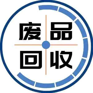 高淳废品回收 拆除 代扔大件 搬家运输