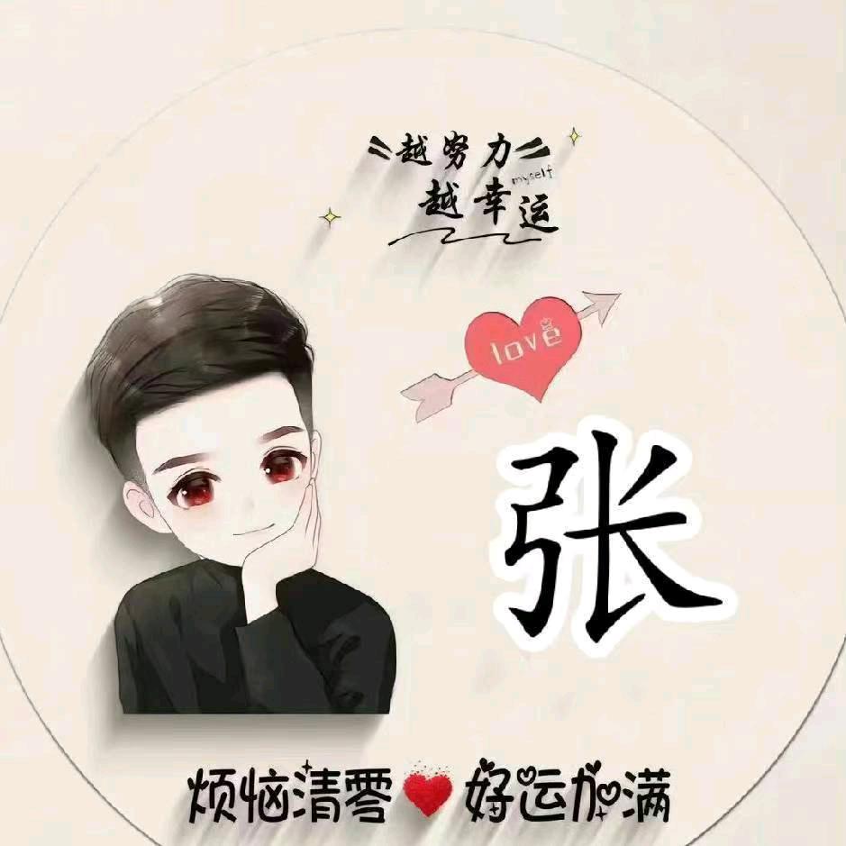 单身一人