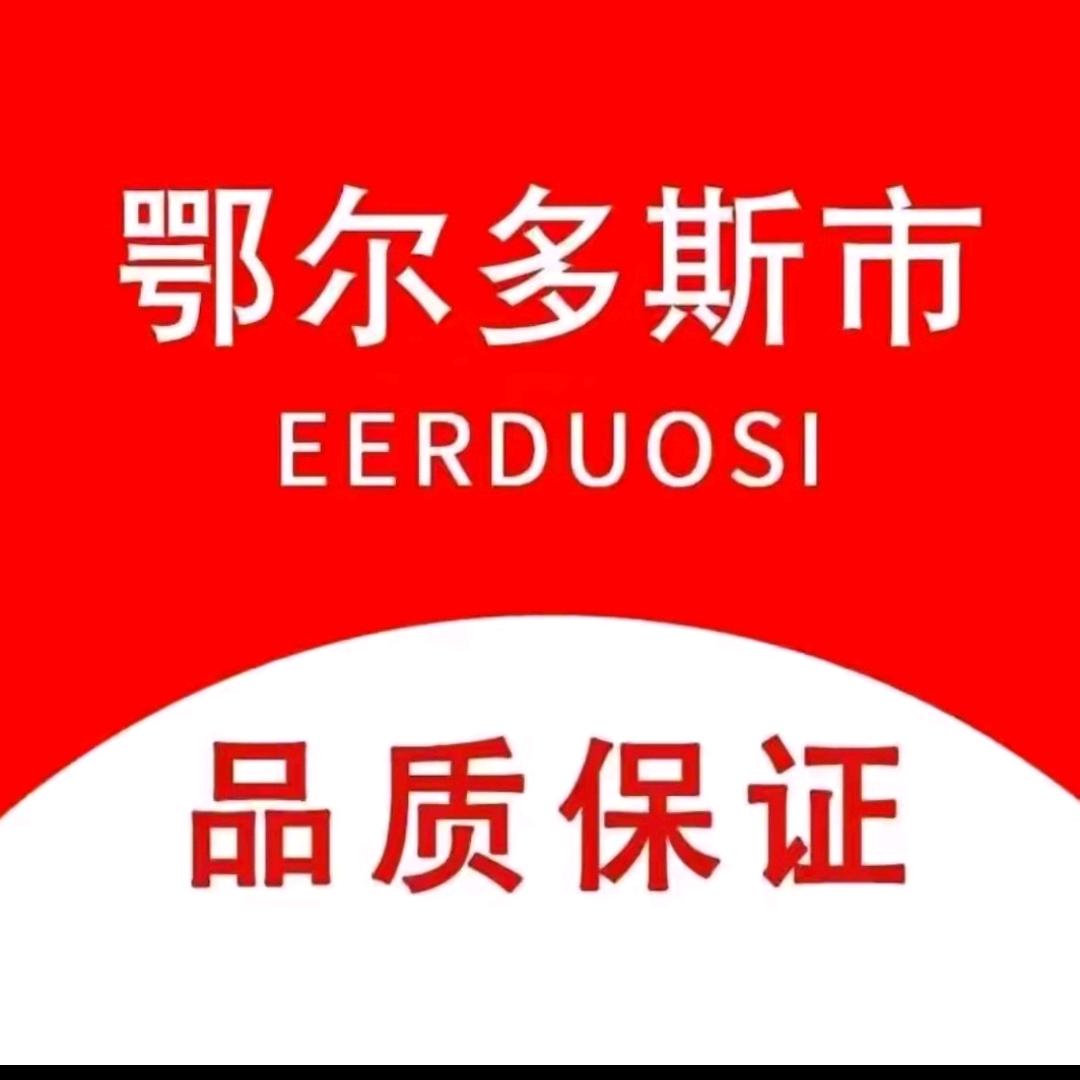鄂尔多斯羊毛衫工厂店
