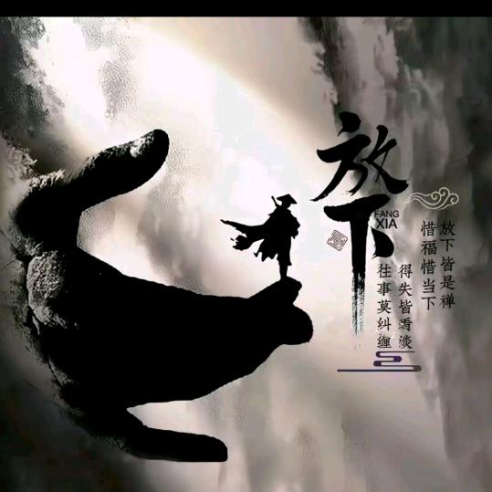 在贵周放刘