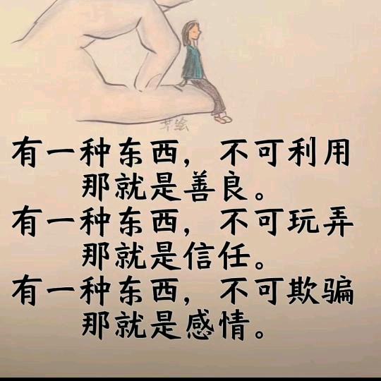 不爱请别伤害