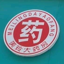 ℋღ᭄耿加放肆🍒